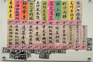 Chinatown 